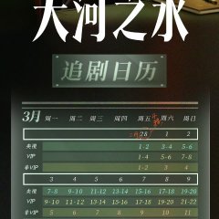 The Source of River Chinese Drama photo