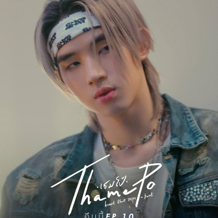 ThamePo Heart That Skips a Beat (2024)