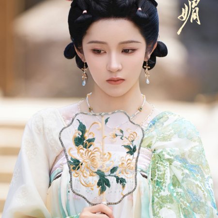 Les Belles (2025)