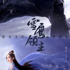Snow Eagle Lord Chinese Drama photo