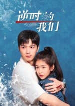 Cycle of Terror Chinese Drama photo