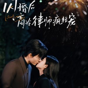 The Cold-Blooded Lawyer & Fierce Love (2025)