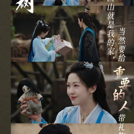 Love of the Divine Tree (2025)