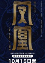 The Story of Her Chinese Drama photo