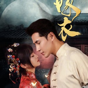The Wedding Dress (2025)