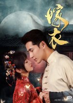 The Wedding Dress Chinese Drama photo