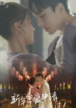 Love Application Chinese Drama photo