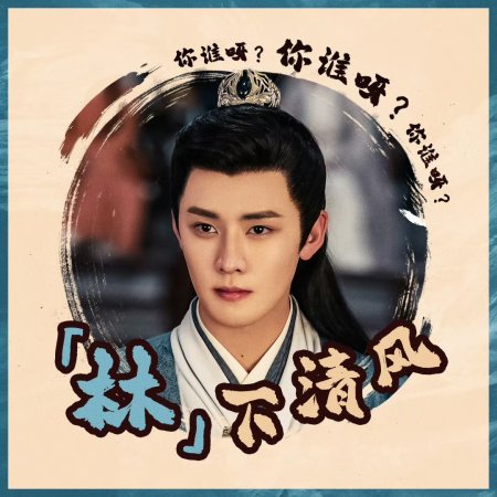 Love and Sword (2025)