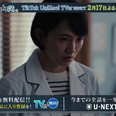 Mikami Sensei (2025)