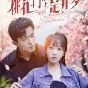 Tao Hua Men Qian Shi Fei Duo (2025)