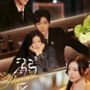 Deep Love (2024)