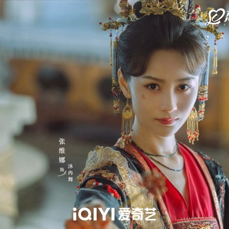 Love of the Divine Tree (2025)