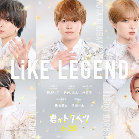 Kimi ga Tokubetsu (2025)