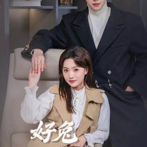 Hao Tu Jiu Chi Wo Bian Cao (2025)