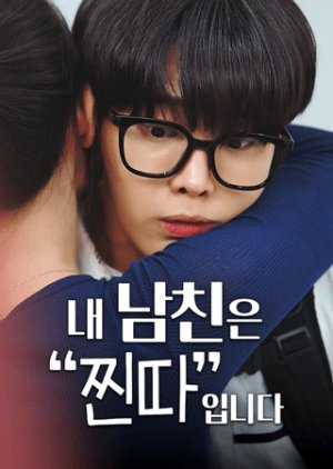 I'm Dating an Outcast (2024) poster
