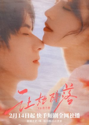 Rang Ta Jiang Luo poster