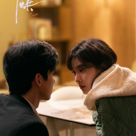 The First Frost (2025)