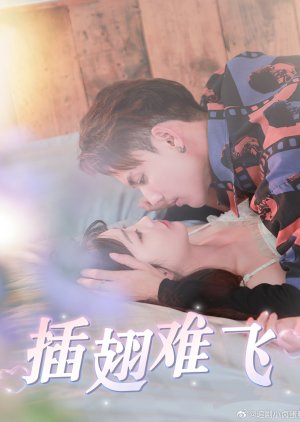 Cha Chi Nan Fei (2025) poster