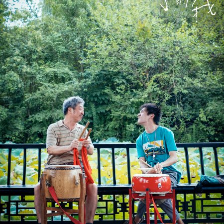 Big World (2024)