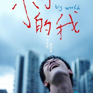 Big World (2024)