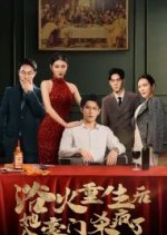 Yu Huo Chong Sheng Hou Ta Ru Hao Men Sha Feng Le Chinese Drama photo