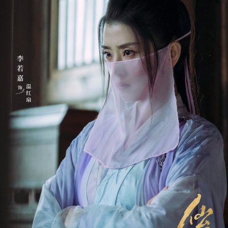 Love of the Divine Tree (2025)