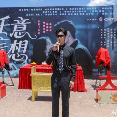 Si Yi Wang Xiang Chinese Drama(0000) photo