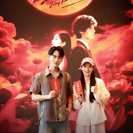 Xue Ran Jiang Yue ()