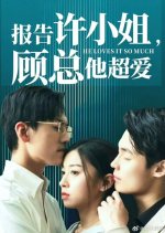 He Loves It So Much Chinese Drama(2024) photo