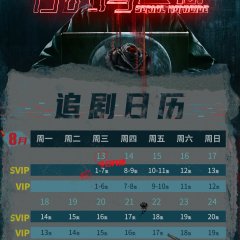 Serial Homicide Chinese Drama photo