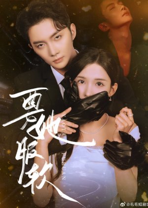 Yao Ta Fu Ruan (2025) poster