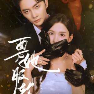 Yao Ta Fu Ruan (2025)