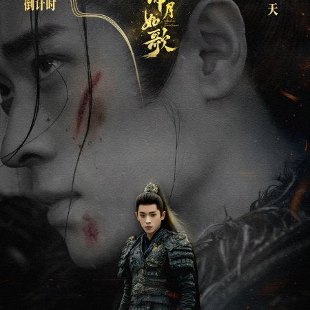 Legend of the Female General (2025)