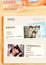 Shuo Hao Jia Cheng Qin, Ni Zen Me Shang Tou Le Chinese Drama(2025) photo