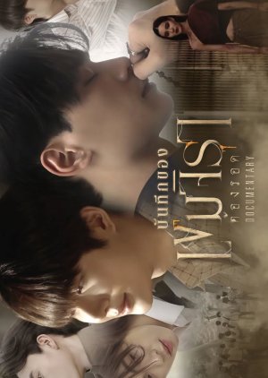 Khemjira Documentary (2025) poster