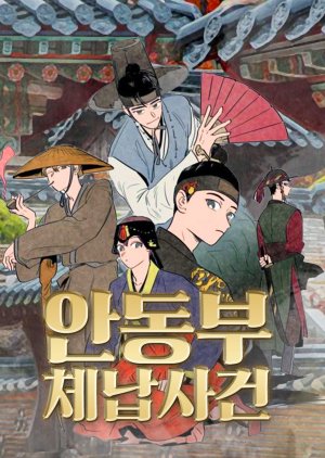Andongbu Tax Delinquency Case (0000) poster