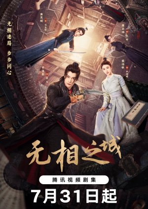 Mo Seung Zi Sing poster