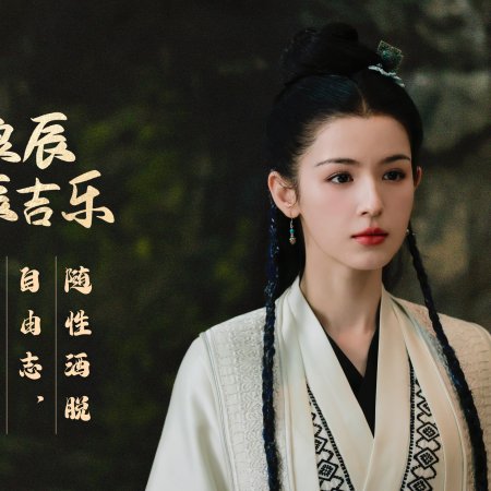 Duel on Mount Hua: Southern Emperor and Northern Beggar (2025)