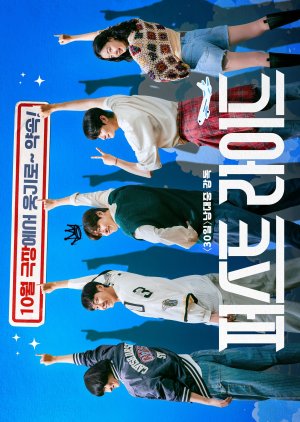 The First Ride poster