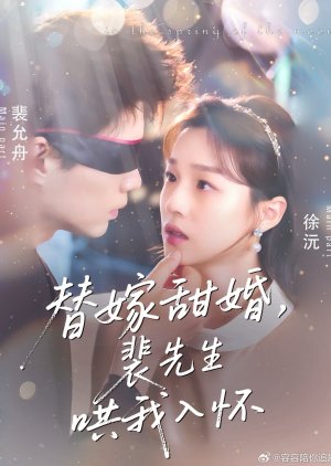 In the Spring of the Moon (2025) poster