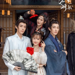 Zhe Ge Jiang Hu Bu Yi Ban (2025)