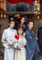 Zhe Ge Jiang Hu Bu Yi Ban Chinese Drama photo