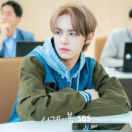 Spring of Youth (2025)