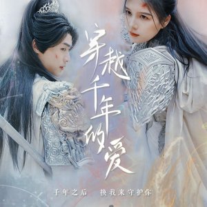 Chuan Yue Qian Nian De Ai (2024)