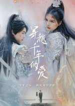 Chuan Yue Qian Nian De Ai Chinese Drama(2024) photo