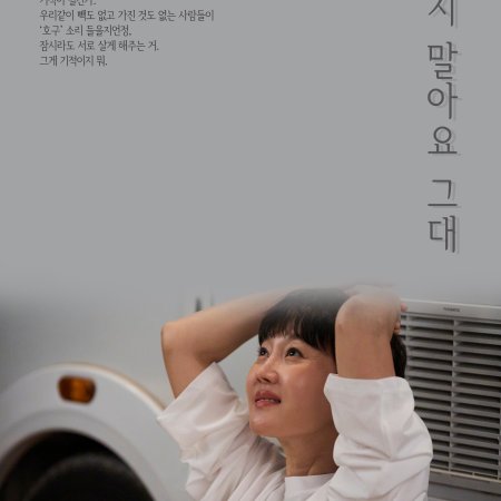 Love, Take Two (2025)