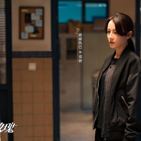 Sword Rose (2025)