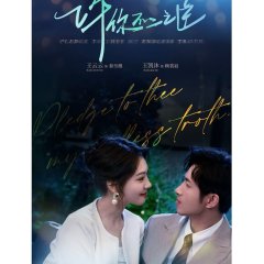 Loyalty for You Chinese Drama photo