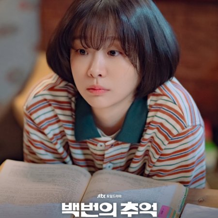 A Hundred Memories (2025)