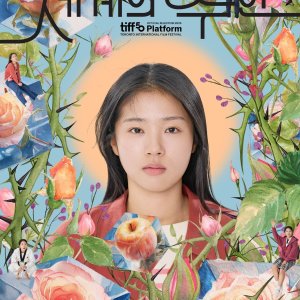 The World of Love (2025)